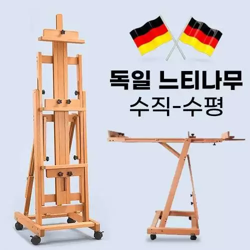 전문가용이젤